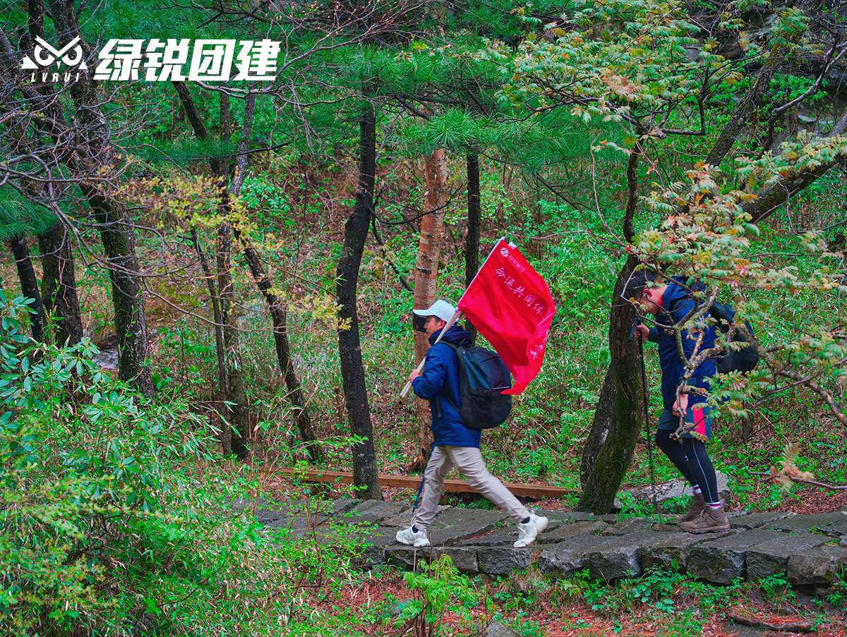 春晖集团高管修习班--冰晶顶登高团建