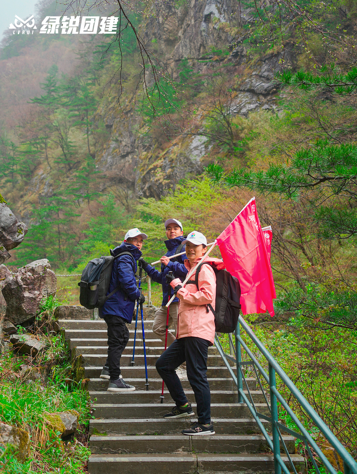 春晖集团高管修习班--冰晶顶登高团建