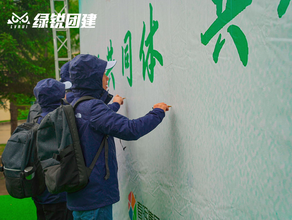 春晖集团高管修习班--冰晶顶登高团建