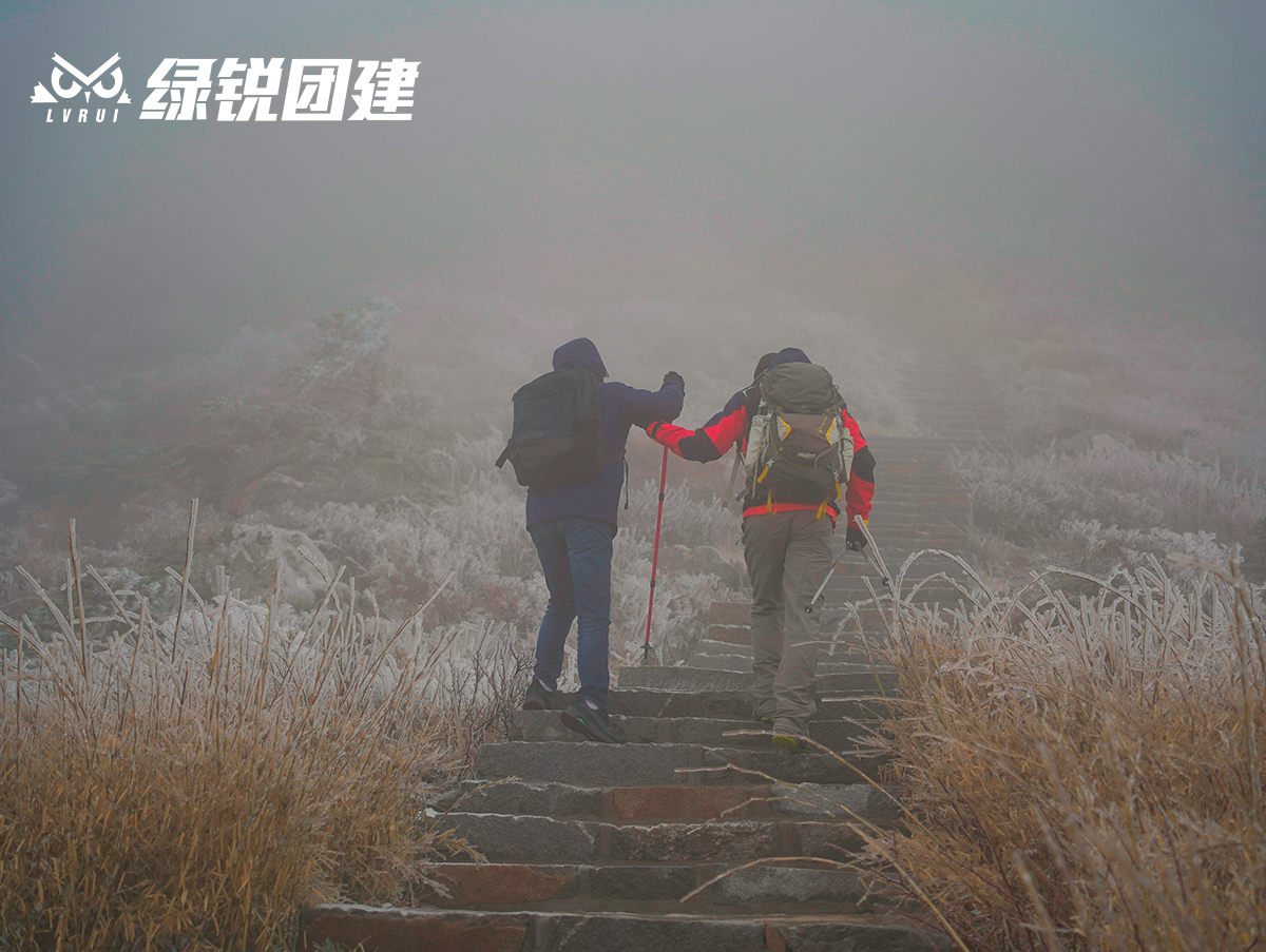 春晖集团高管修习班--冰晶顶登高团建