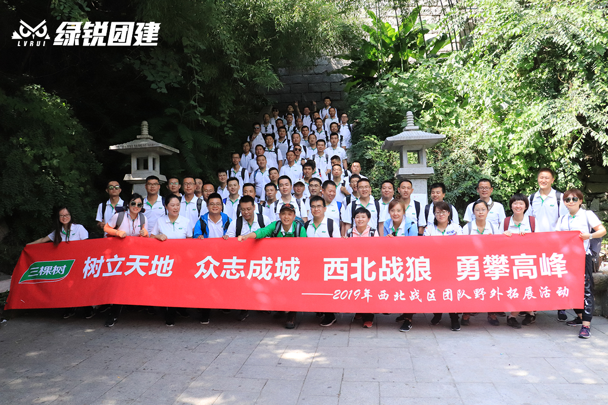 三棵树-黄峪寺徒步野外拓展活动