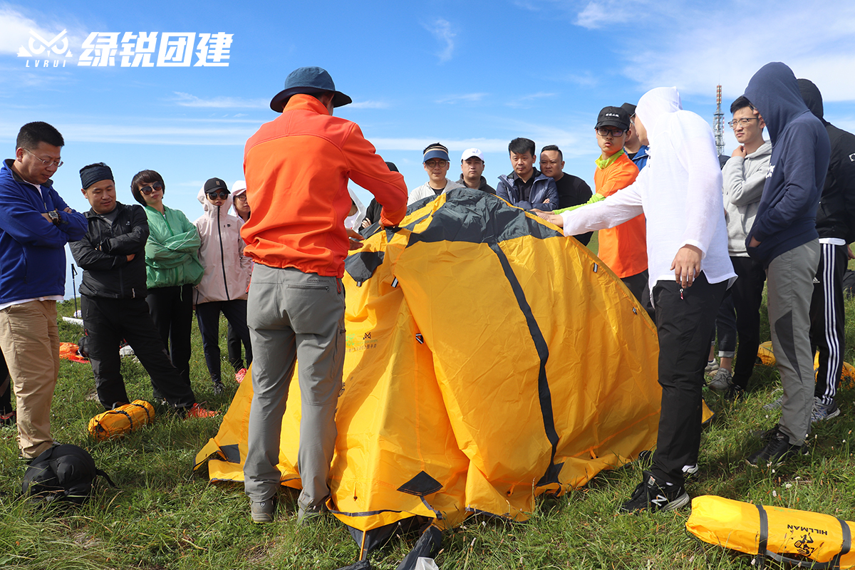 美城股份--光头山户外徒步登山拓展