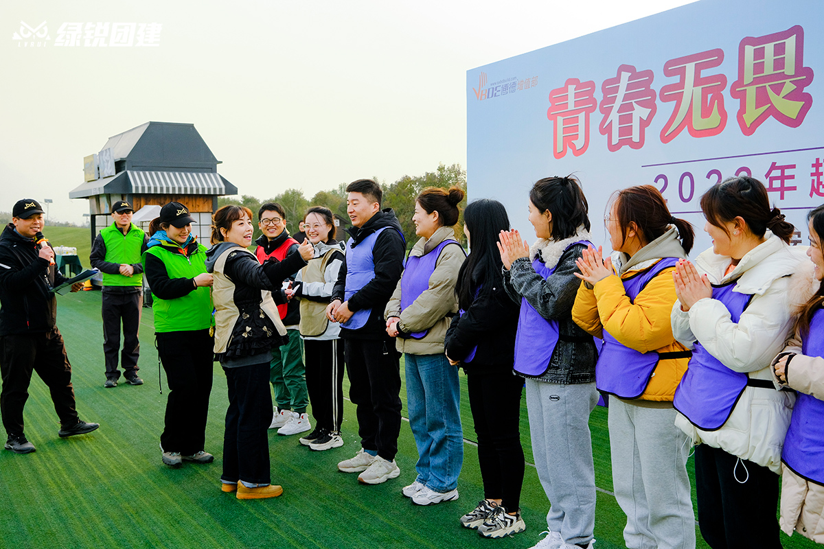 陕西博德增值战团--趣味运动会